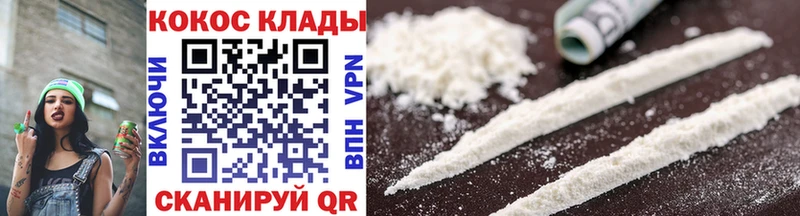 Кокаин 99%  мега ссылки  Чусовой 