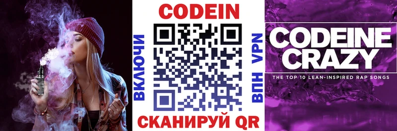 Codein Purple Drank  где продают   KRAKEN сайт  Чусовой 