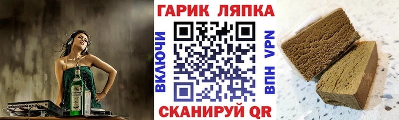 ГАШИШ ice o lator  закладка  Чусовой 