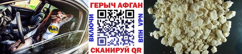 ГЕРОИН Афган  купить наркотик  Чусовой 