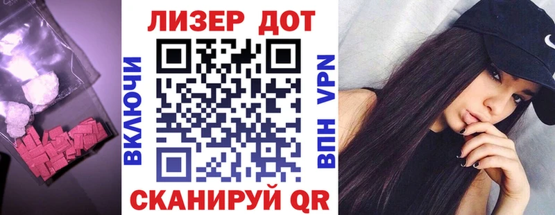 ЛСД экстази кислота  наркота  Чусовой 