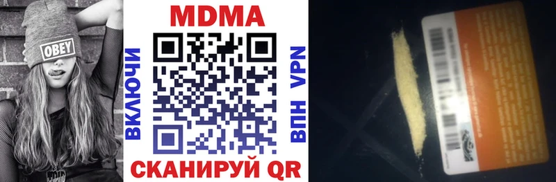 MDMA молли  Чусовой 