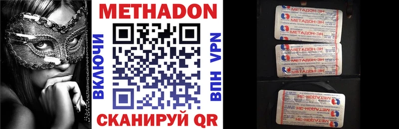 купить закладку  Чусовой  МЕТАДОН methadone 